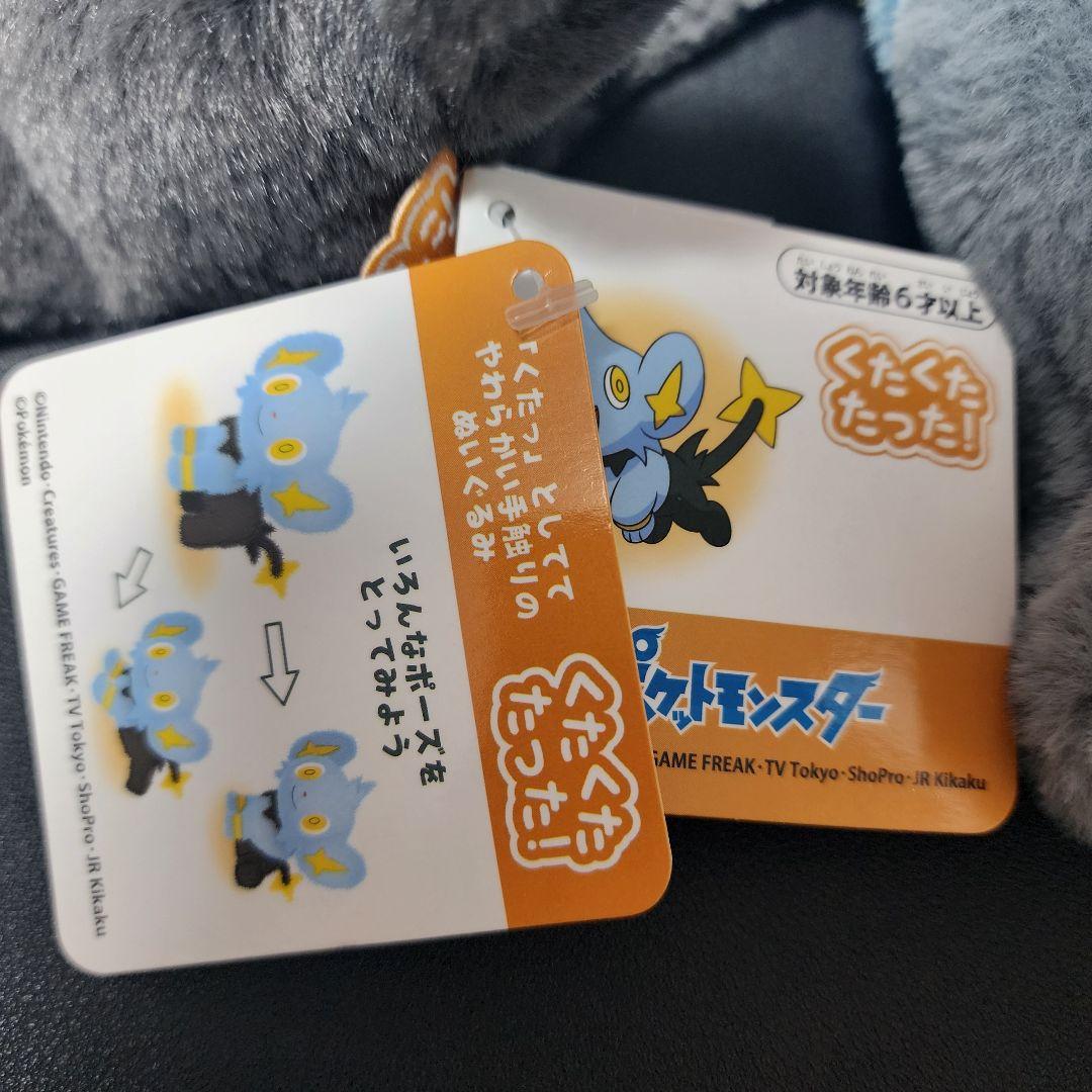 ポケモン くたくたたった コリンク リオル