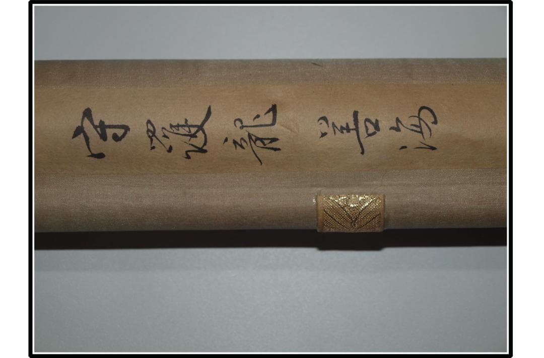 解体屋委託品　日本江戸時代肉筆掛け軸その3※激安骨董品 X1144C3-2