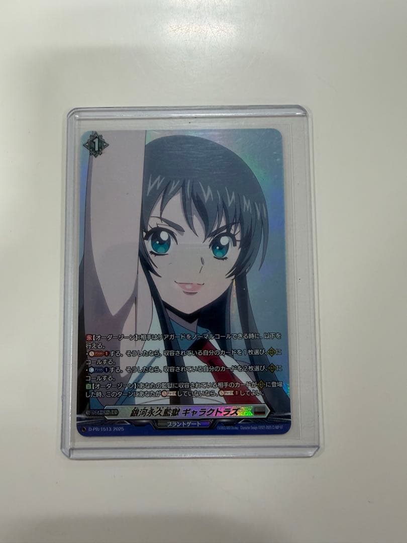 銀河永久監獄ギャラクトラズ　PRカード