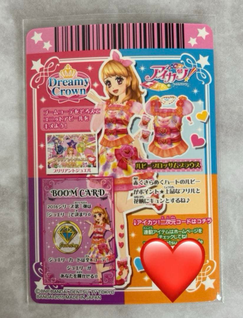 アイカツ！ルビーブロッサムコーデ・サファイアシャンデリアコーデ【未使用品】