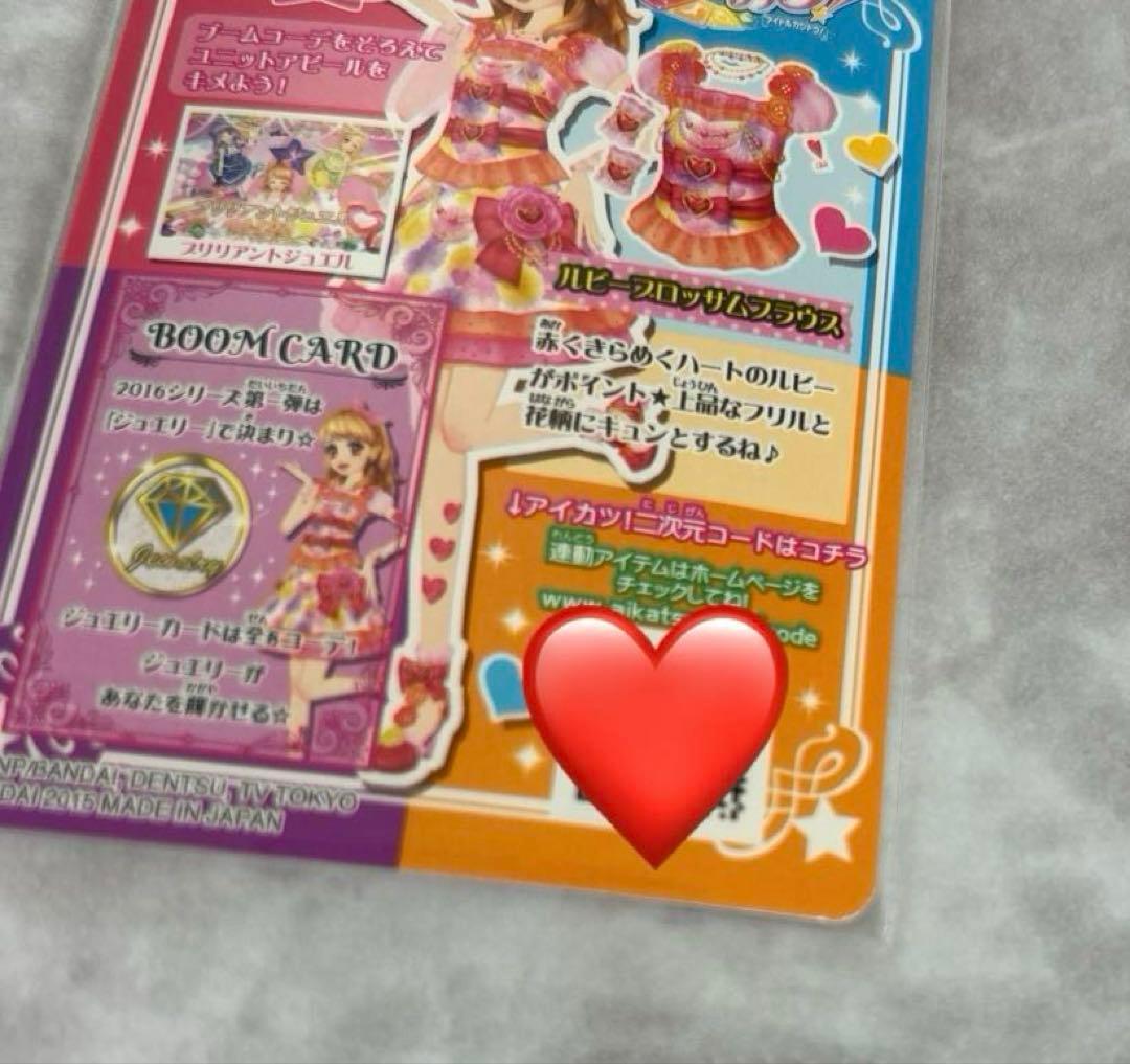 アイカツ！ルビーブロッサムコーデ・サファイアシャンデリアコーデ【未使用品】