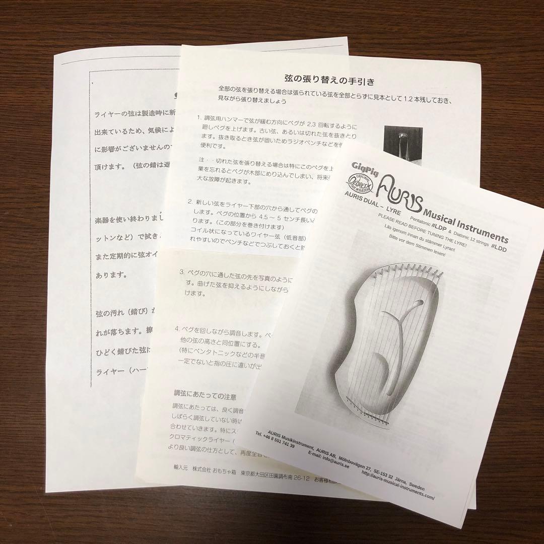 【美品】AURIS 12弦ライアー　スウェーデン製