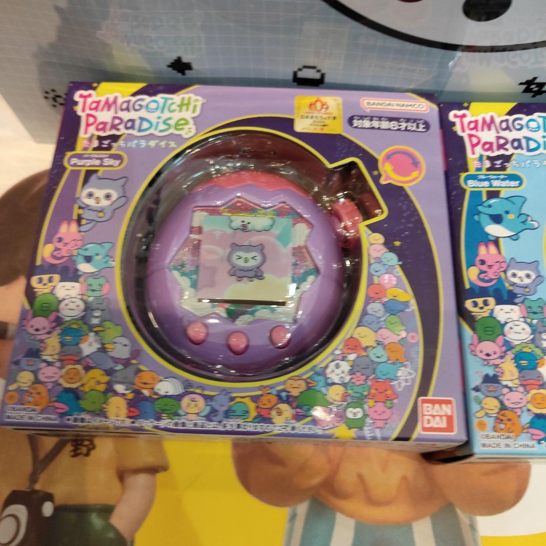 たまごっちパラダイス　パープルスカイ ＆ ブルーウォーター　セット