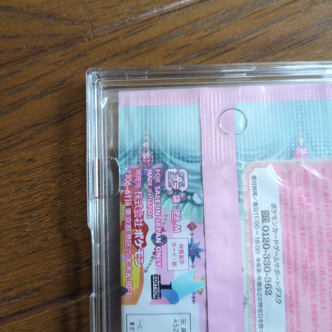 ポケモンカード XY BREAK ポケキュンコレクション 未開封 パック