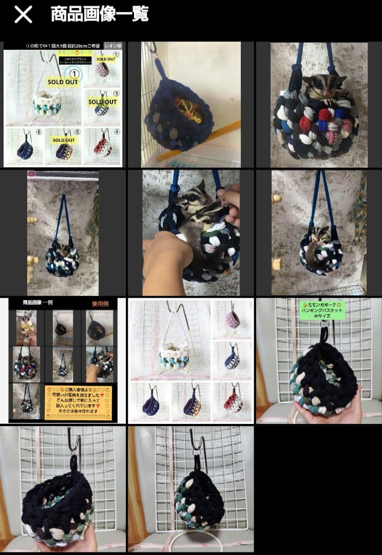 リクエストページ♡モモンガかごポーチ♡カラーお任せ２個セットハンギングバスケット