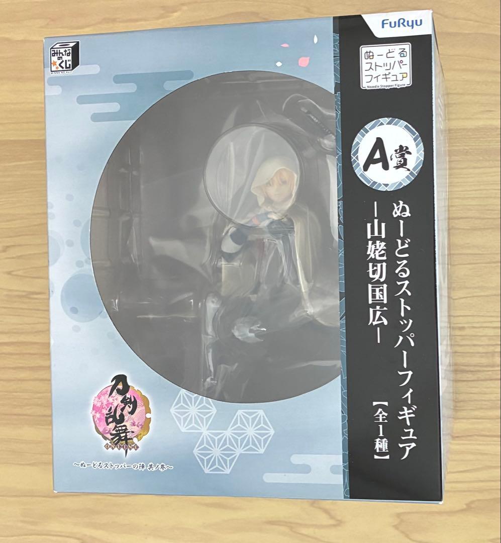 ぬーどるストッパーの陣 其の参 A賞 ぬーどるストッパーフィギュア 山姥切国広