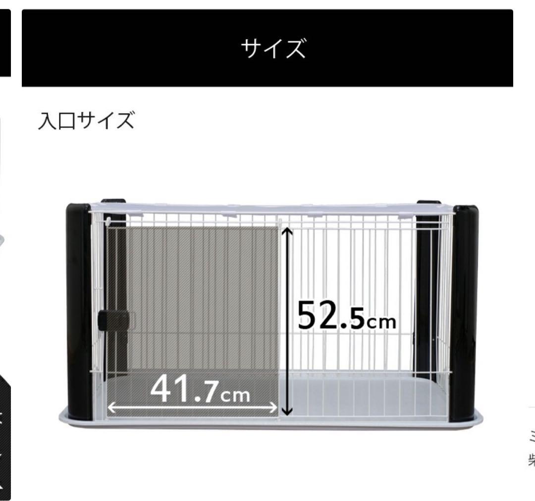 限定特価 ペットサークル 幅113cm ホワイト・ブラック