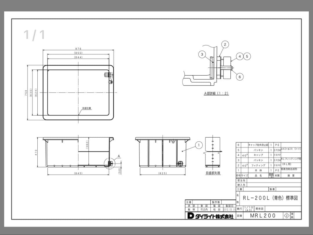 鯉水槽　金魚水槽　大型水槽　コンテナ水槽　プラスチック大型水槽　200リットル