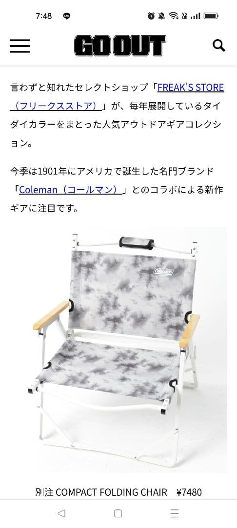 コールマン　フリークスストア　FREAK'S STORE 別注　チェア4脚