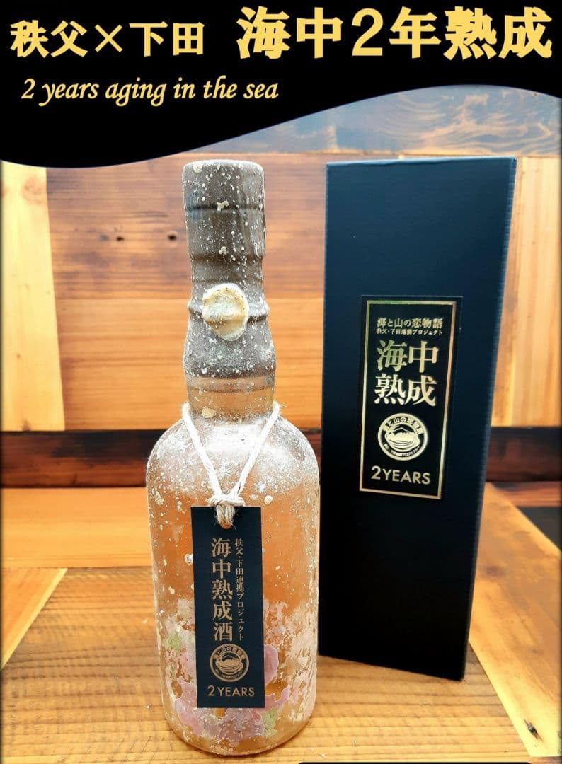 Yasu イチローズモルト海中熟成 2YEARS 2本セット