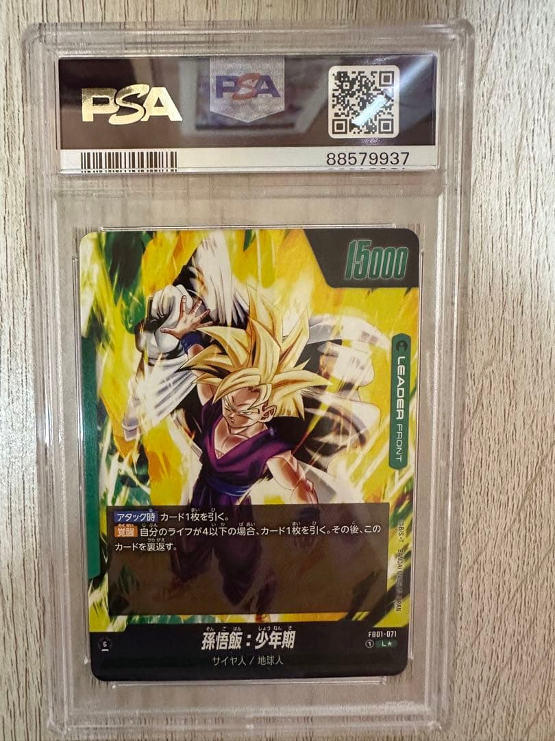 孫悟飯リーダーパラレル　PSA10