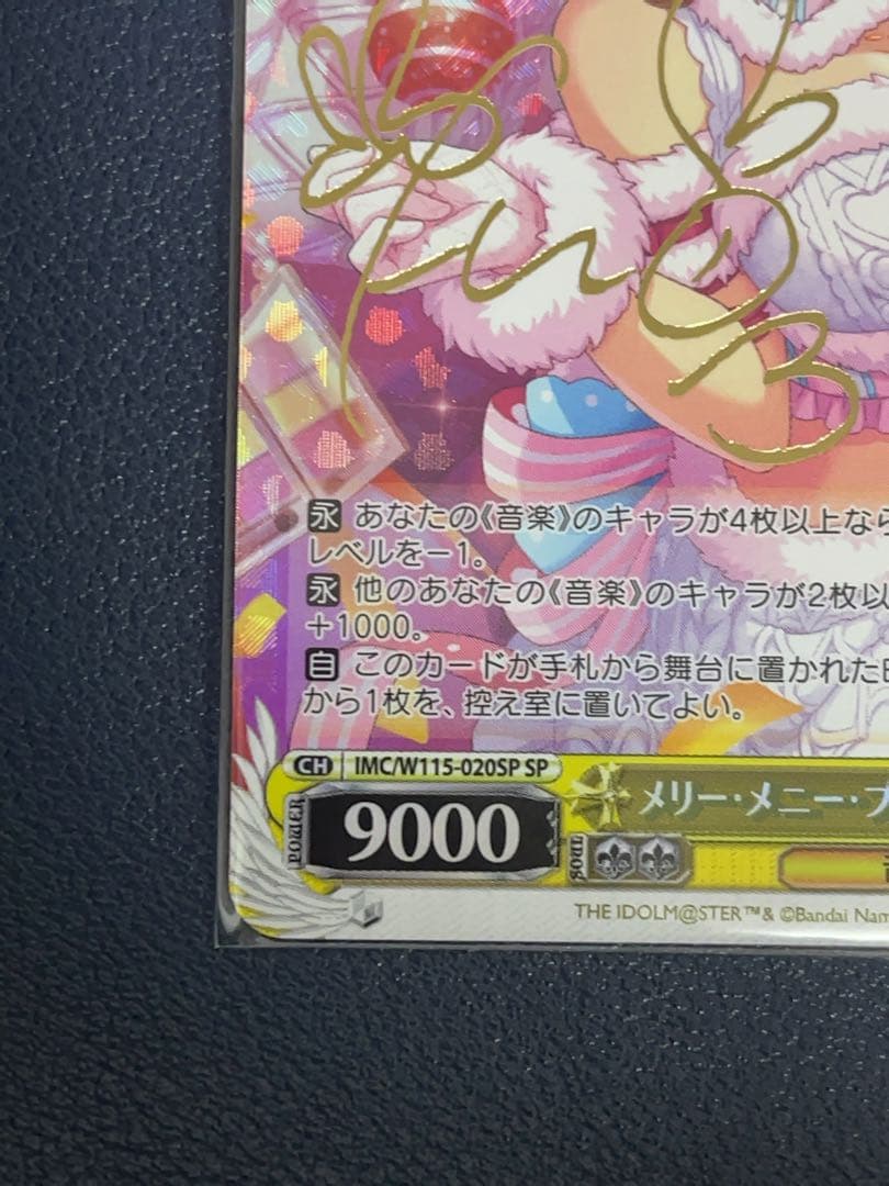 WS アイマス メリーメニープレゼント 十時愛梨 SP 美品