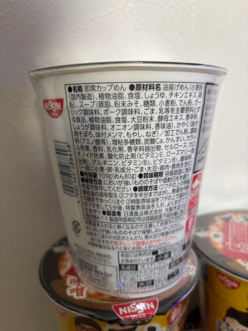 新品 未開封 新みそきん みそきんメシ 合計16個 みそきん8個 メシ8個