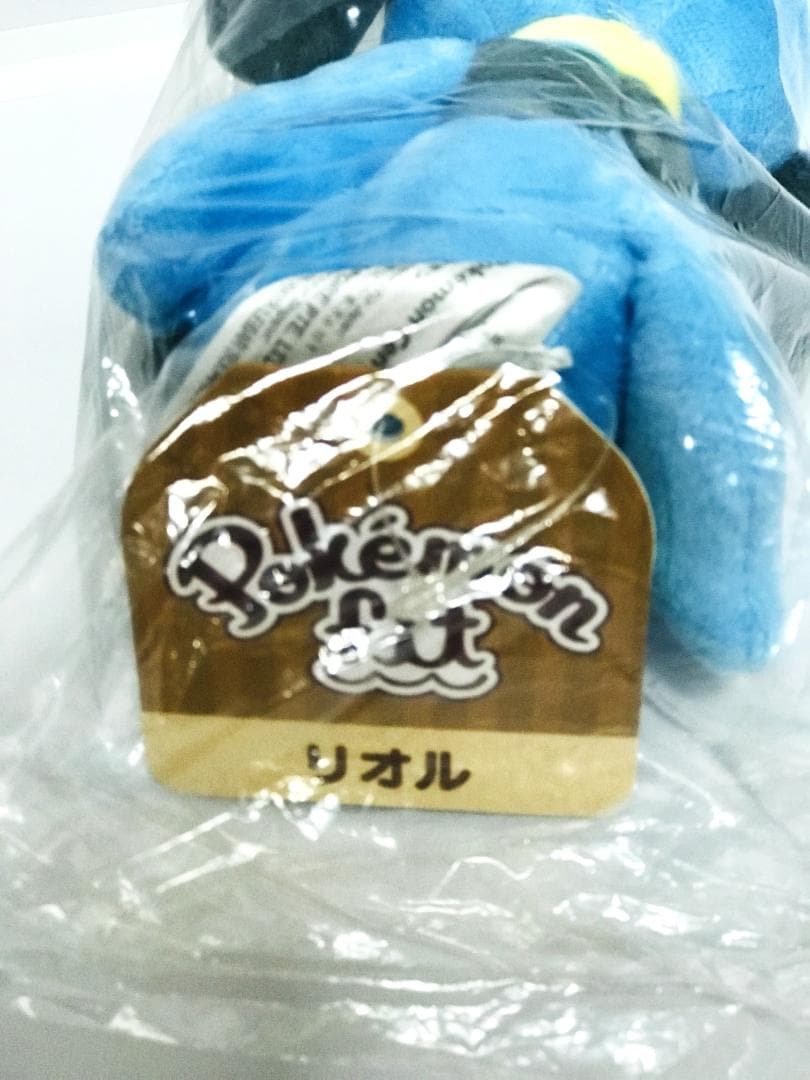 【新品・紙タグ付き】 ポケモン fit ルカリオ & リオル ぬいぐるみ セット