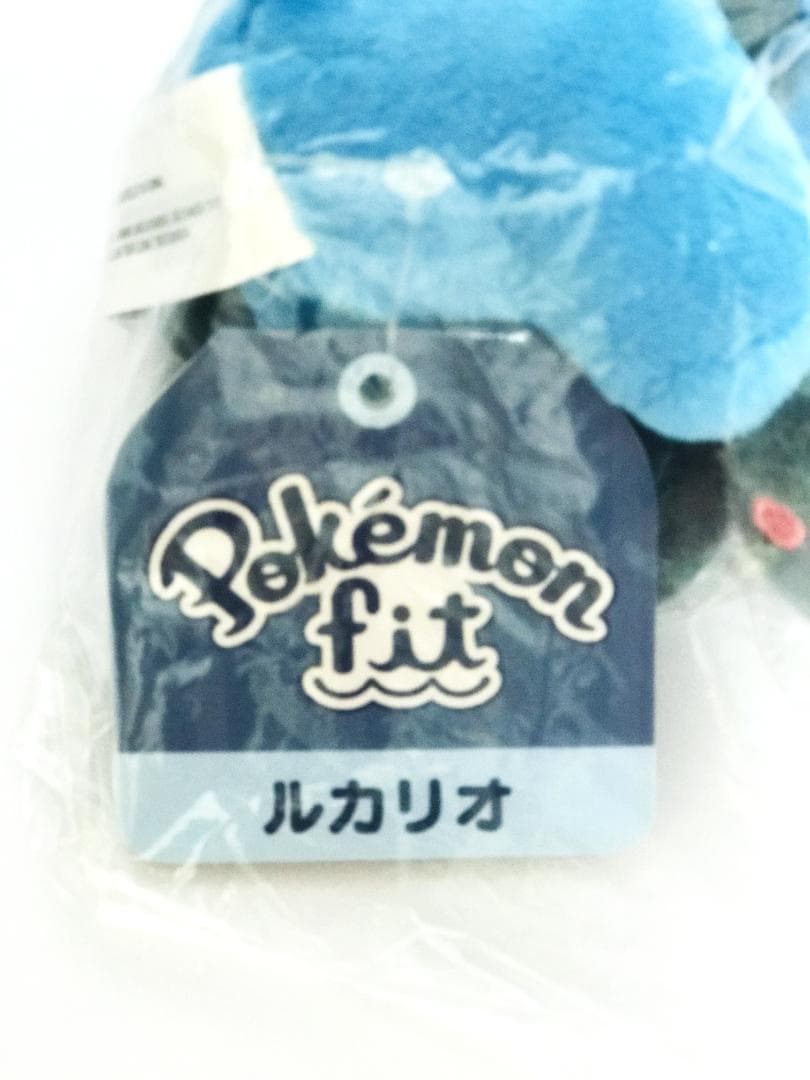【新品・紙タグ付き】 ポケモン fit ルカリオ & リオル ぬいぐるみ セット