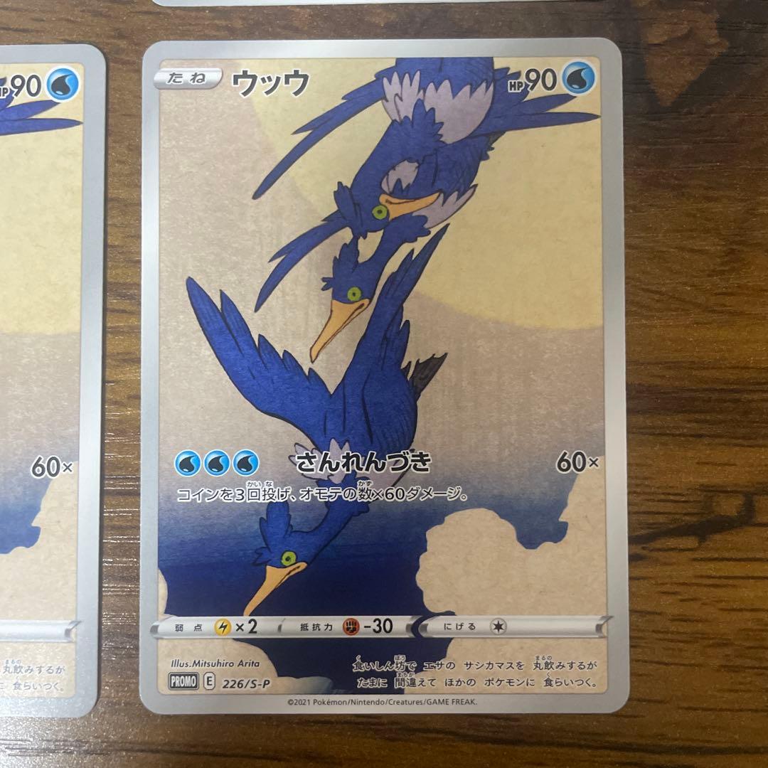 【美品】ウッウ　見返り美人　PROMO S-Pプロモカード 226 4枚セット