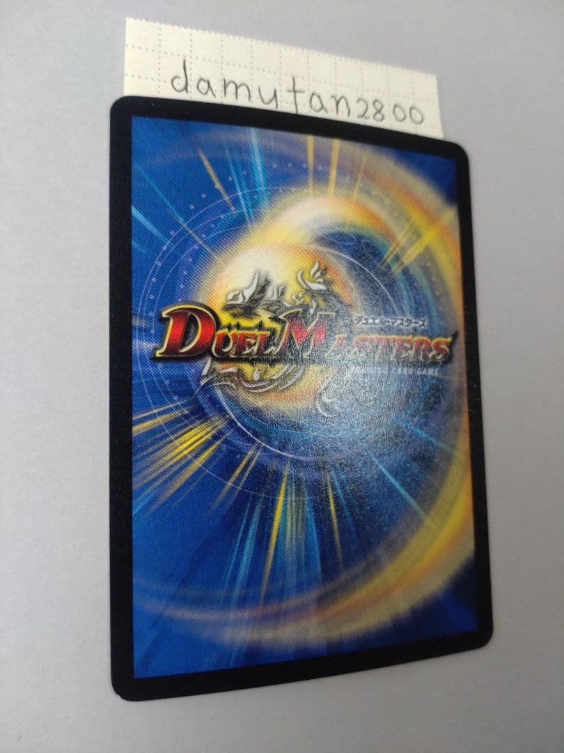 【デュエルマスターズ】フェアリー・ライフ プロモ ホイル初期 美品ワンオーナー品