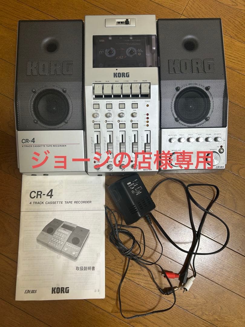 【専用】KORG CR-4 4トラックカセットレコーダー