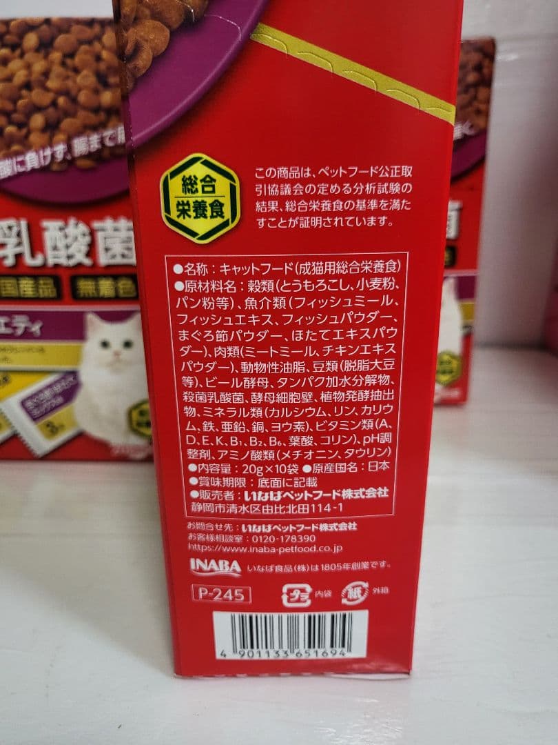 さくら●猫用フードおまとめ5セット