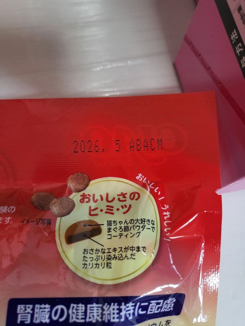 さくら●猫用フードおまとめ5セット