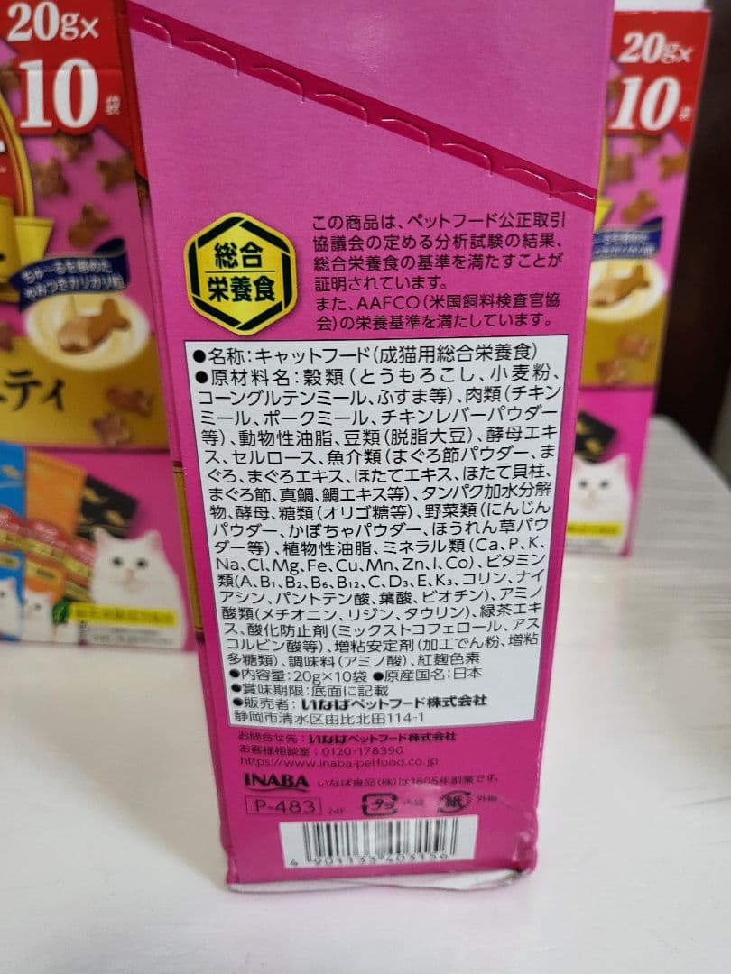 さくら●猫用フードおまとめ5セット