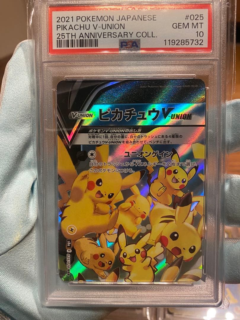 【4連番】PSA10 ピカチュウ V-UNION RRR S8a 25th