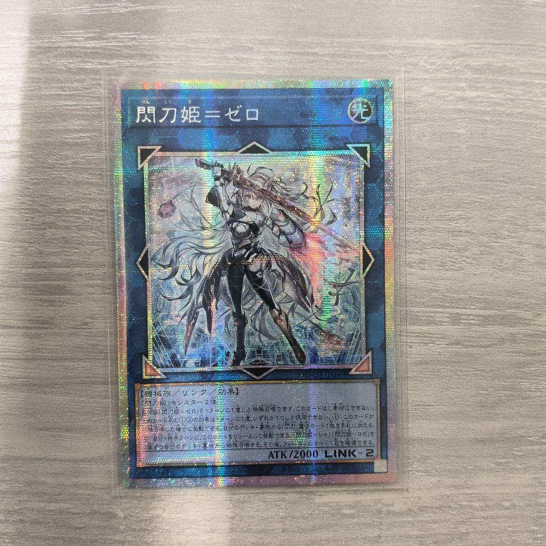 遊戯王　閃刀姫＝ゼロ　プリズマシク　アジア版 01