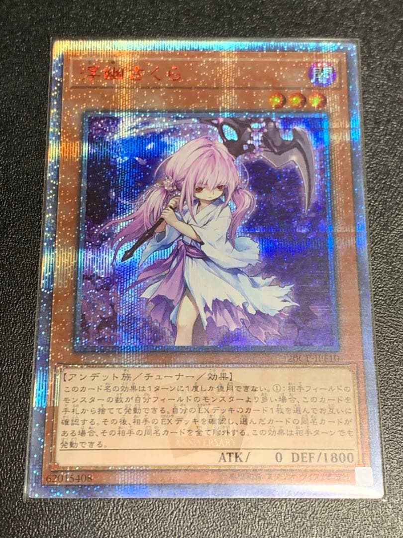 CC-7 浮幽さくら 20th