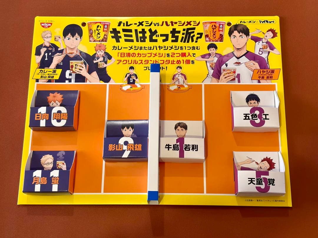 ハイキュー アクリルスタンド6種セット 日清 カレーメシ コラボ