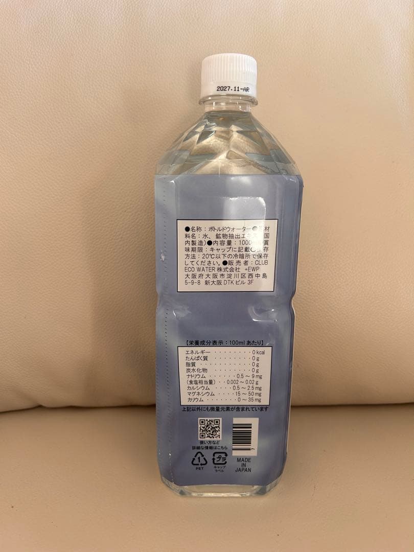 クラブエコウォーター ライフエッセンス1000ml