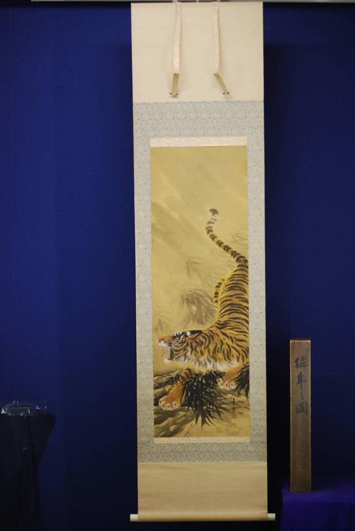 真作/章嶺/猛虎図/桐共箱付/布袋屋掛軸HD-271