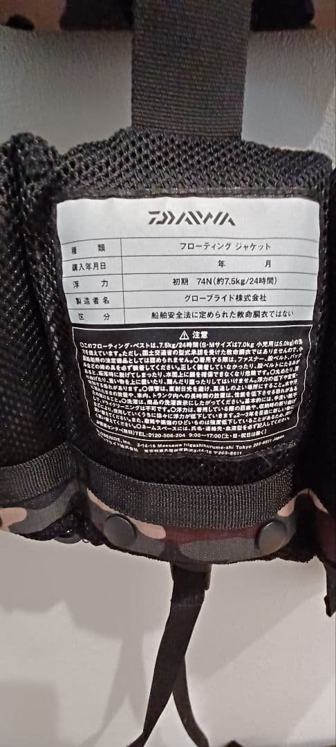 ダイワ DF-6107 ベンチクールゲームベストIII 3 グリーンカモ