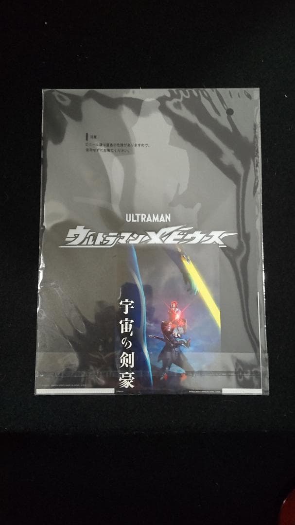 一番くじ ウルトラマンシリーズ 怪獣超大全 ラストワン賞 ガタノゾーア ＋おまけ