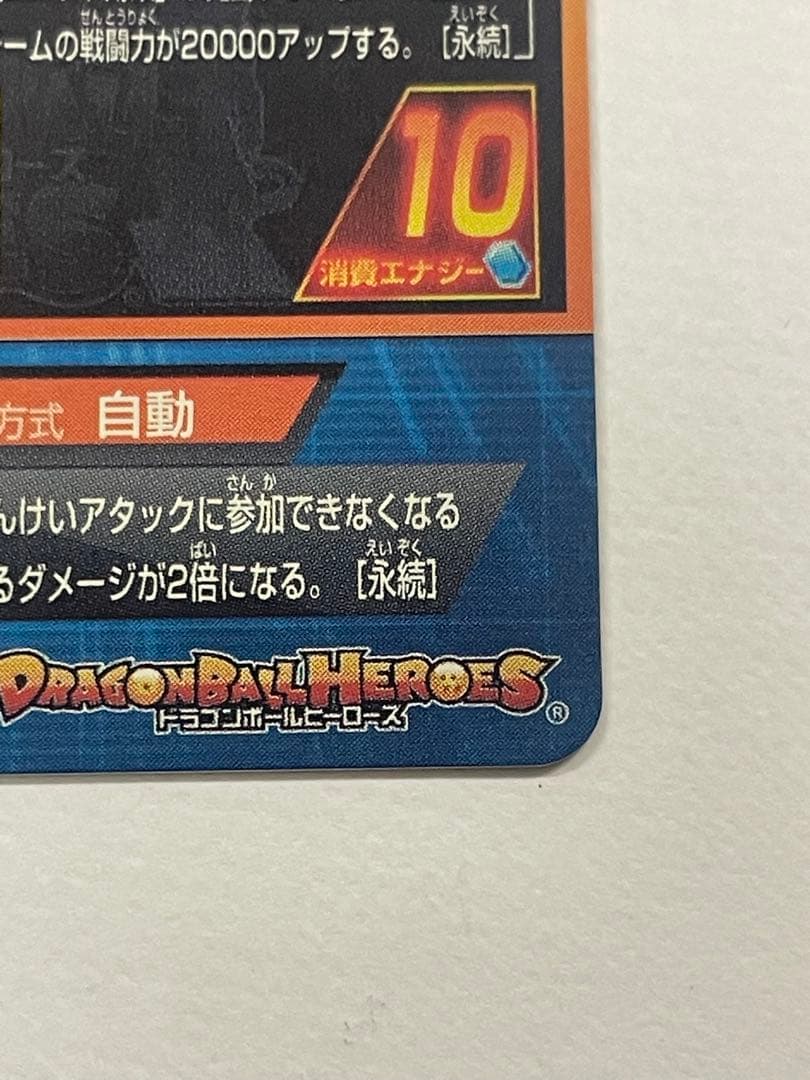 ドラゴンボールヒーローズ　H7-48 ブロリー