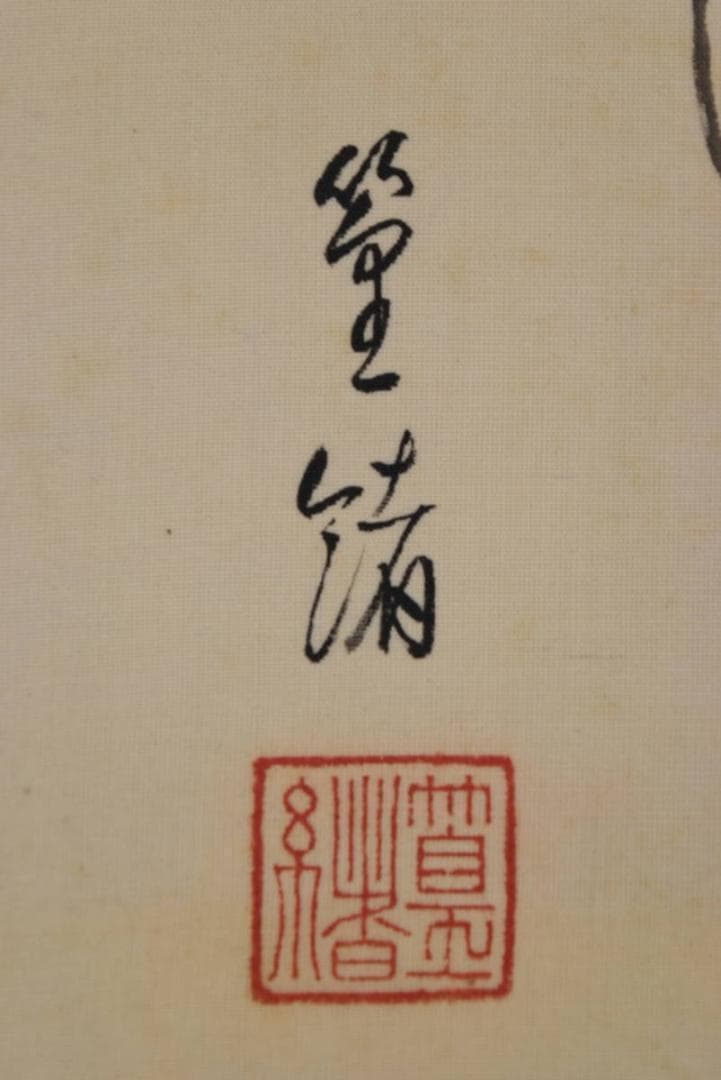 【真作】篁緒/鎧/繕い図/武具つくろい図/横物/掛軸/名家伝来/AA-896