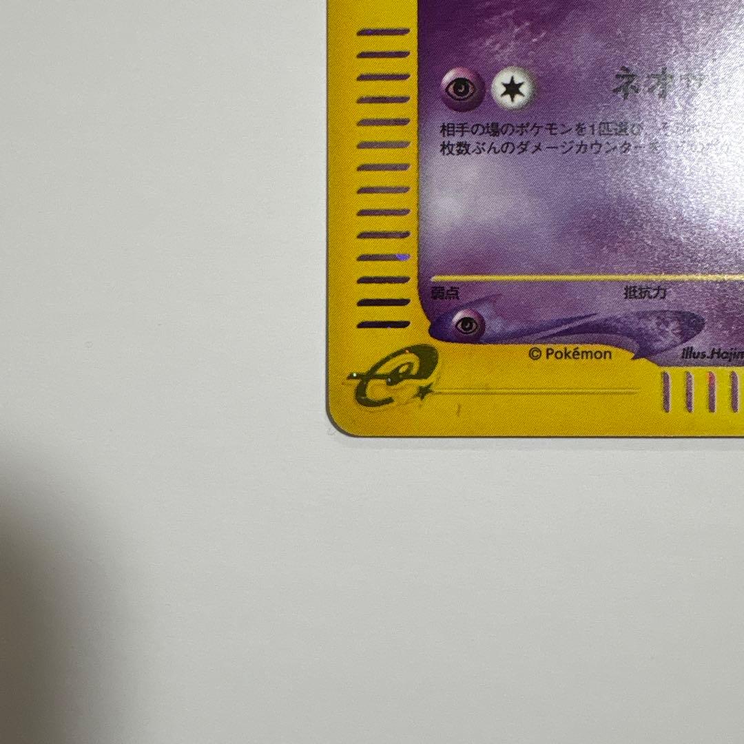 ミュウ HP50 ポケモンカード　1ED [e1 119/128]