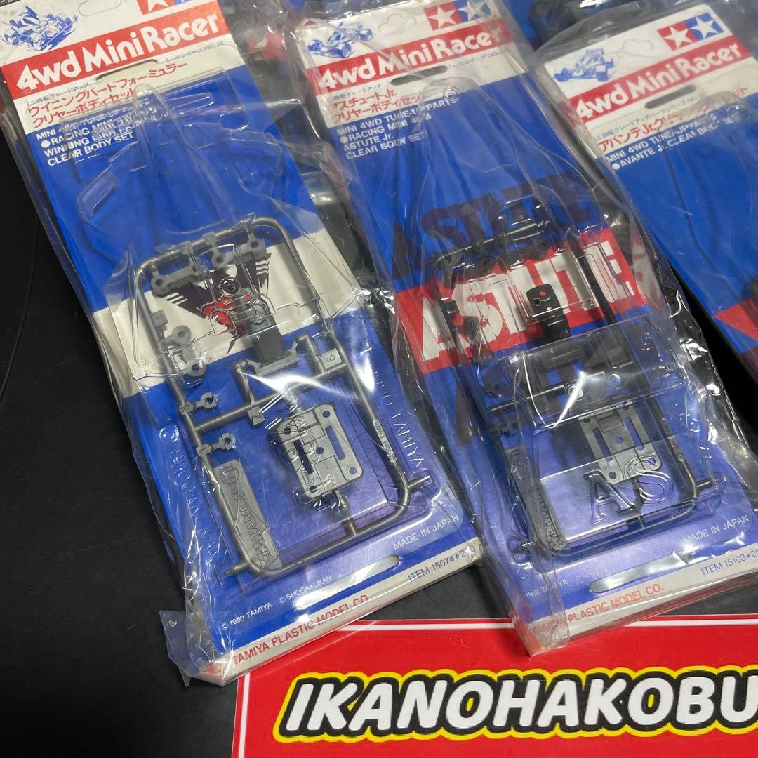 田宮　ミニ四駆　クリヤーボディセット　クリアボディ　ポリカ　ポリカーボネート