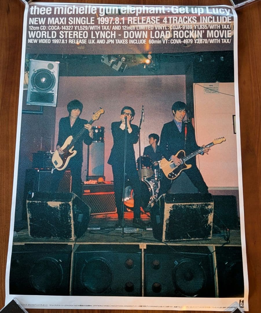 TMGE ミッシェルガンエレファント B2ポスター