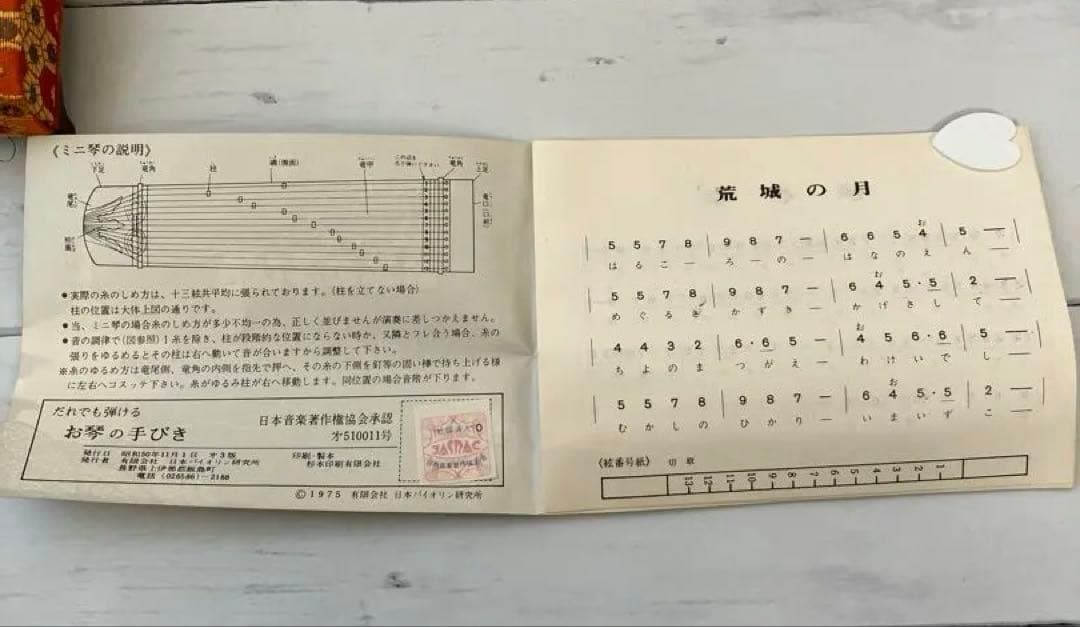 アンティーク・美品★ミニ琴・ミニ三味線セット