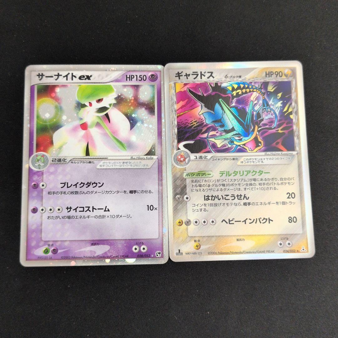 ex デルタ まとめ売り