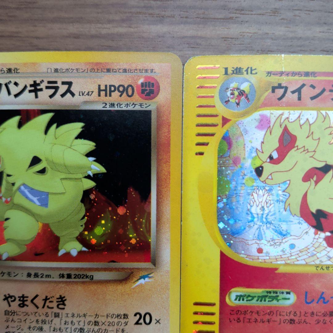 【旧裏＆ｅカード】ポケモンカード6枚セット