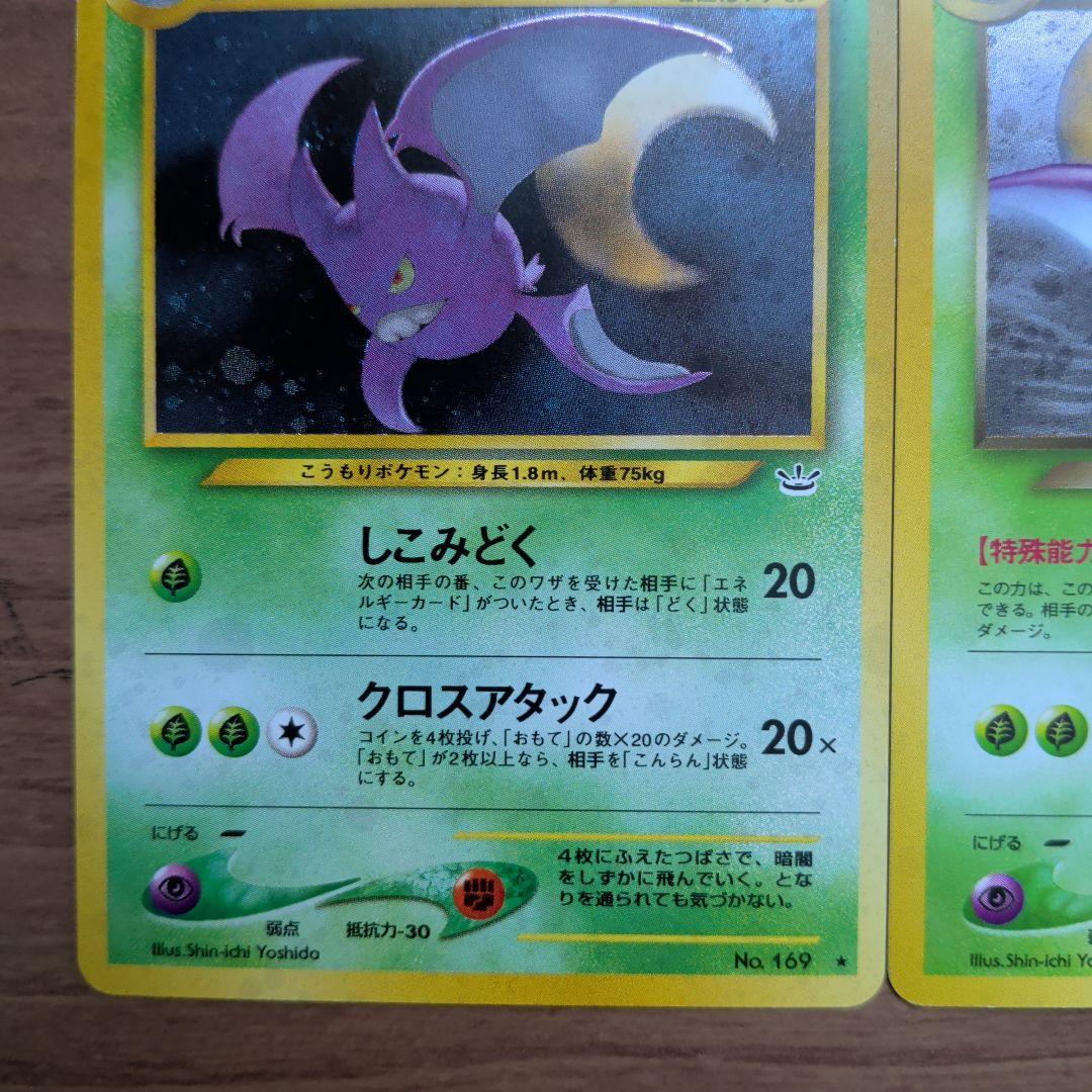 【旧裏＆ｅカード】ポケモンカード6枚セット