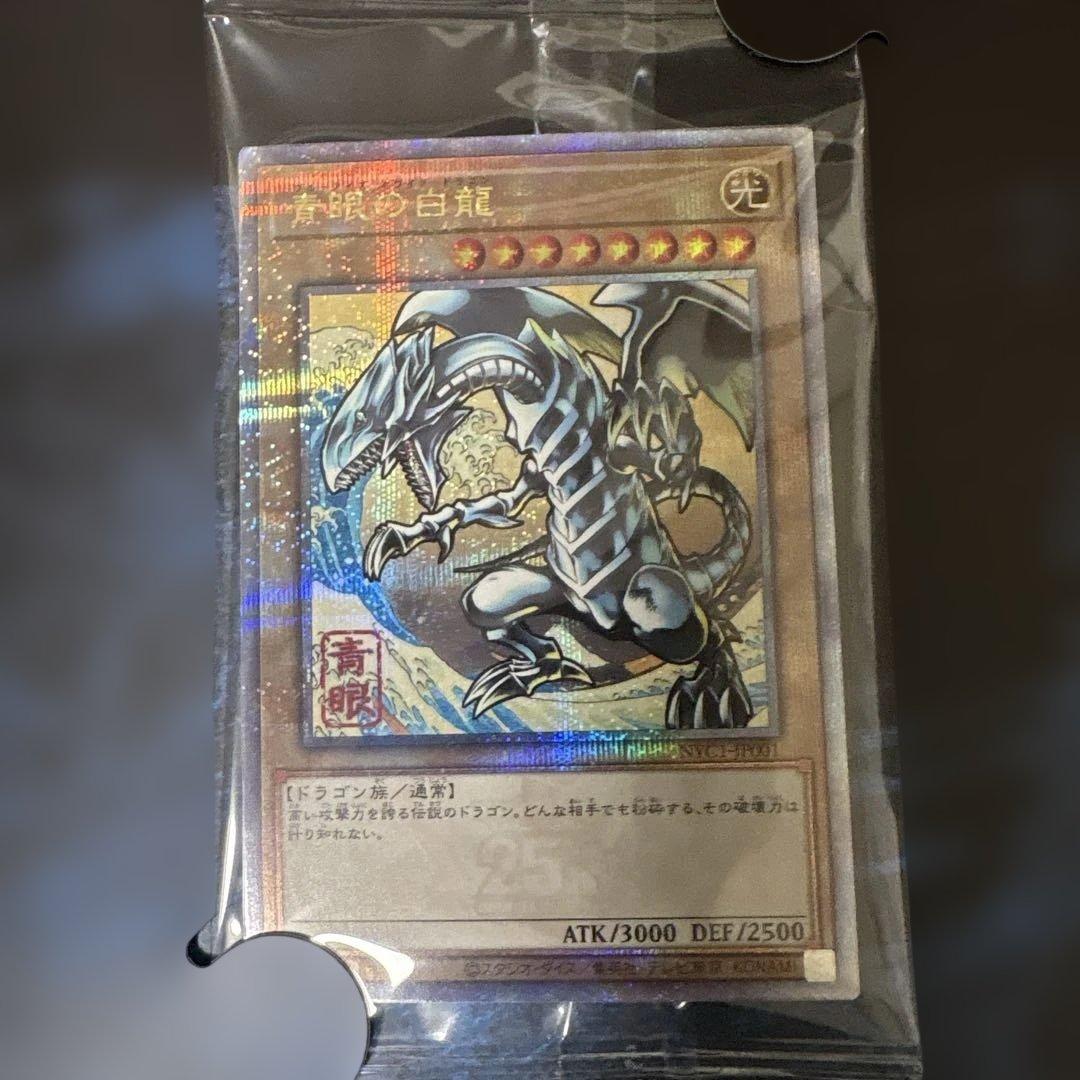 遊戯王 青眼の白龍 浮世絵 日本郵便