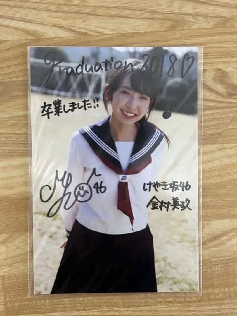 日向坂46 金村美玖直筆サイン入りポストカード