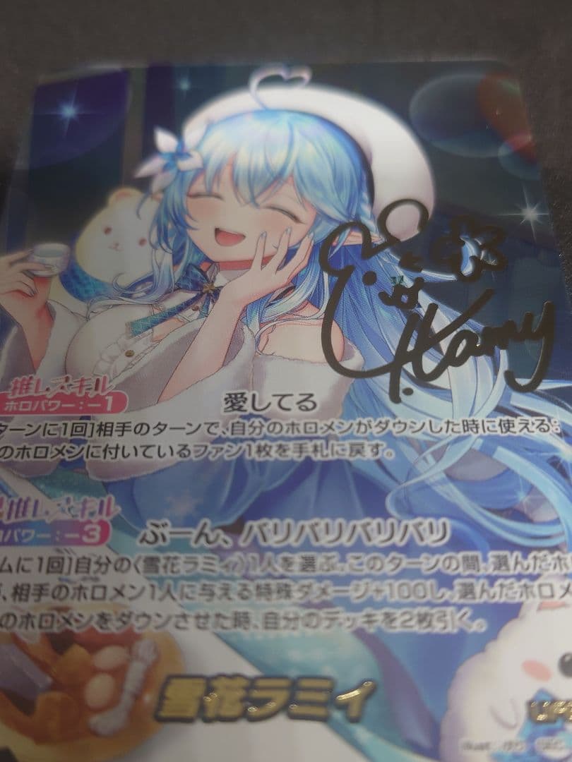 ホロライブカード　雪花ラミィ　SEC サイン キュリアスユニバース