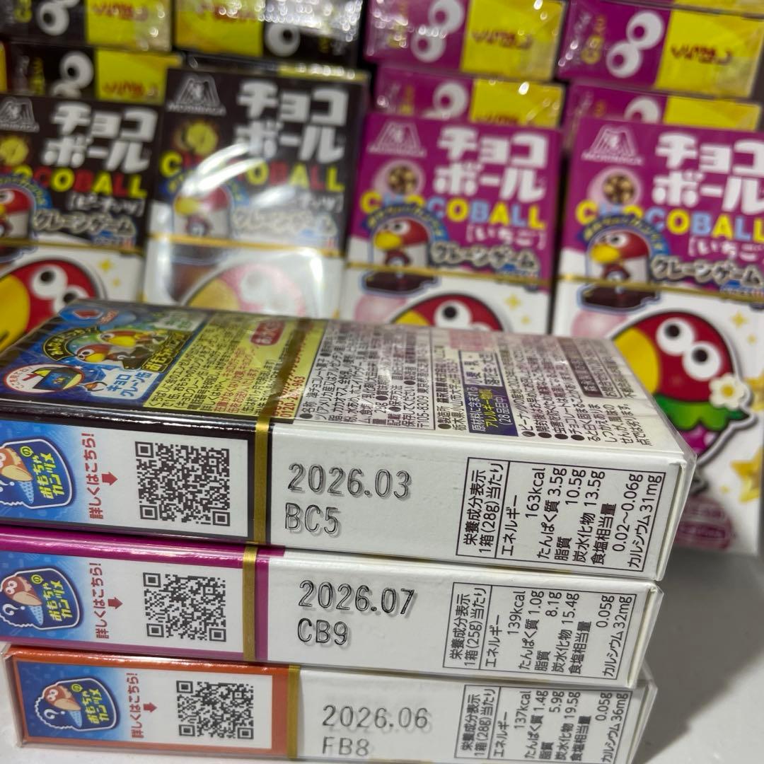 ★専用★ チョコボール 260個セット