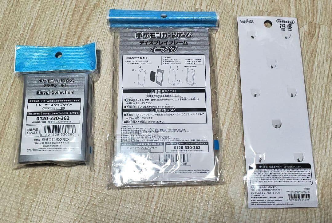 【新品未開封5点セット】ポケモンカードゲーム サプライ イーブイヒーローズ