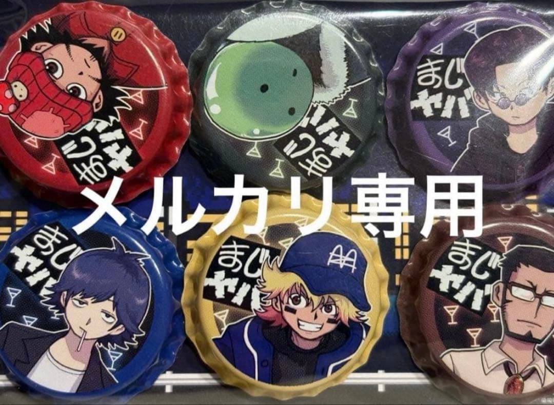 まじめにヤバシティ 王冠缶バッジ