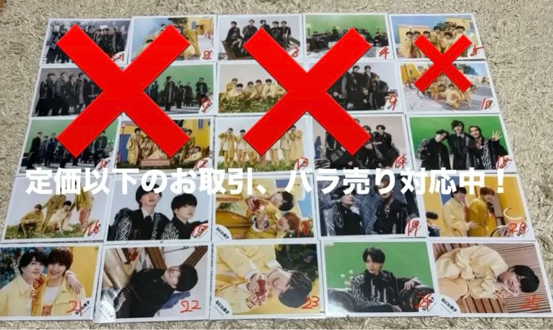 【バラ売り希望値段提示可、定価以下】なにわ男子 公式写真 まとめ売り 179枚