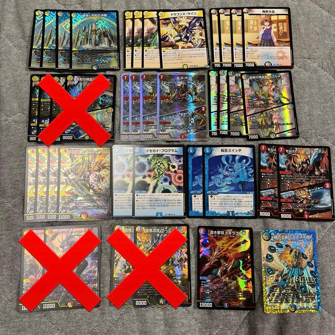 【最安値‼️】ラッカ庵野　【ガチ構築】